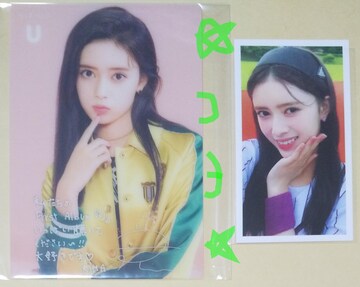 NiziU RIMA U HMVT NAJ[h 񔄕i }{U FC gJ } Vi gp