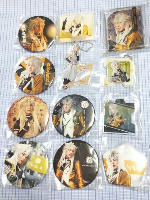 ミュージカル刀剣乱舞【小狐丸/缶バッジ/アクリルキーホルダー】セット ...