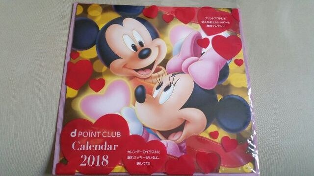 18年ドコモディズニーカレンダーミッキ ミニdポイントクラブ非売品 新品 中古のオークション モバオク 18年ドコモディズニーカレンダーミッキ ミニdポイントクラブ非売品 新品 中古のオークション モバオク