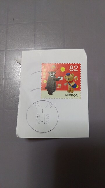 使用済み 記念切手 くまモン ぽすくま 1円スタート ホビー 新品 中古のオークション モバオク 使用済み 記念切手 くまモン ぽすくま 1円スタート ホビー 新品 中古のオークション モバオク