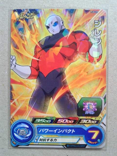 スーパードラゴンボールヒーローズ P ジレン Pjs 29 Vジャンプ12月特大号付録 新品 中古のオークション モバオク スーパードラゴンボールヒーローズ P ジレン Pjs 29 Vジャンプ12月特大号付録 新品 中古のオークション モバオク