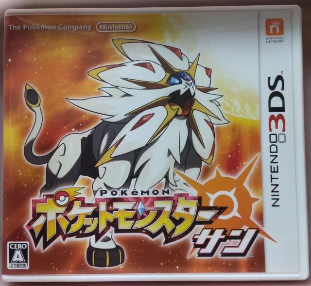 ３ｄｓポケットモンスターサン ゲーム本体 ソフト 新品 中古のオークション モバオク