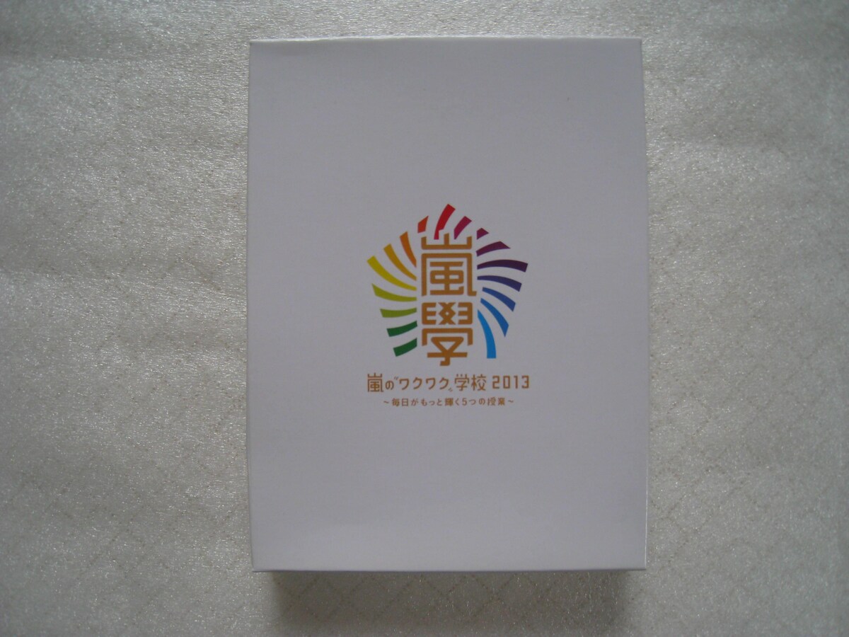嵐 ライブ コンサート グッズ 5x20 ワクワク学校 31点