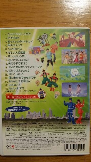 ｄｖｄ おかあさんといっしょ やるきまんまんマンとウーマン 新品 中古のオークション モバオク