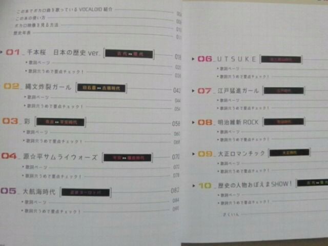 参考書 Cd 歴史 世界史 ボカロで覚える 中学歴史 高校世界史 新品 中古のオークション モバオク 参考書 Cd 歴史 世界史 ボカロで覚える 中学歴史 高校世界史 新品 中古のオークション モバオク