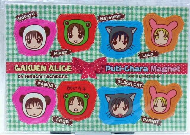 花とゆめ 23号 学園アリス プチキャラマグネット 新品 中古のオークション モバオク 花とゆめ 23号 学園アリス プチキャラマグネット 新品 中古のオークション モバオク