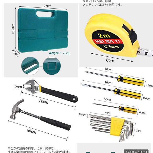 工具セット16点 ホームツールセット 作業道具 精密 ガレージ | ペット/手芸/園芸 | 新品・中古のオークション モバオク 工具セット16点 ホームツールセット 作業道具 精密 ガレージ | ペット/手芸/園芸 | 新品・中古のオークション モバオク