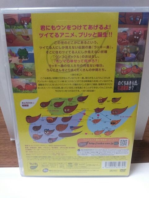 Dvd うんこさん 妖精 開運 Cd Dvd ビデオ 新品 中古のオークション モバオク Dvd うんこさん 妖精 開運 Cd Dvd ビデオ 新品 中古のオークション モバオク
