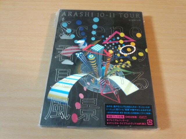 嵐dvd Arashi 10 11 Tour Scene君と僕の見ている風景 タレントグッズ 新品 中古のオークション モバオク No