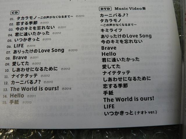 ナオト インティライミ The Best 初回盤 Cd Dvd Pv16曲 新品 中古のオークション モバオク ナオト インティライミ The Best 初回盤 Cd Dvd Pv16曲 新品 中古のオークション モバオク