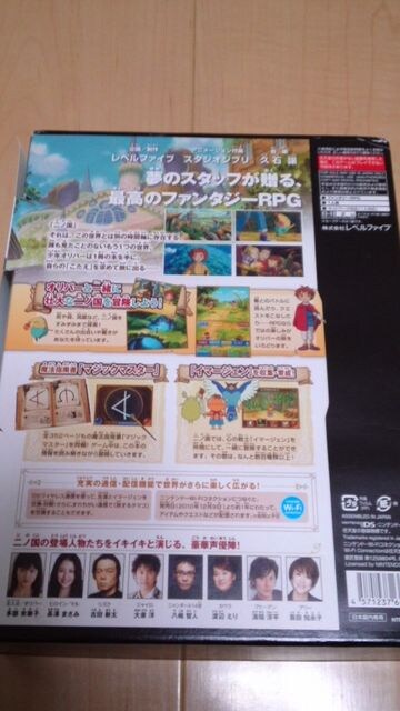 Dsニノ国漆黒の魔導士魔法指南書マジックマスター同梱 新品 中古のオークション モバオク Dsニノ国漆黒の魔導士魔法指南書マジックマスター同梱 新品 中古のオークション モバオク