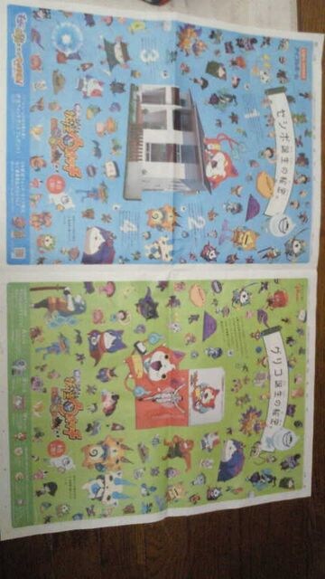 14 12 読売新聞の朝刊妖怪ウォッチ宣伝 合計6面 アニメ コミック キャラクター 新品 中古のオークション モバオク No