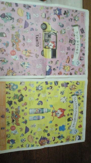 14 12 読売新聞の朝刊妖怪ウォッチ宣伝 合計6面 アニメ コミック キャラクター 新品 中古のオークション モバオク No