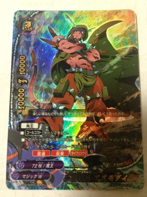 バディファイト 角王大出陣 二角魔王アスモダイ 超ガチレア 新品 中古のオークション モバオク