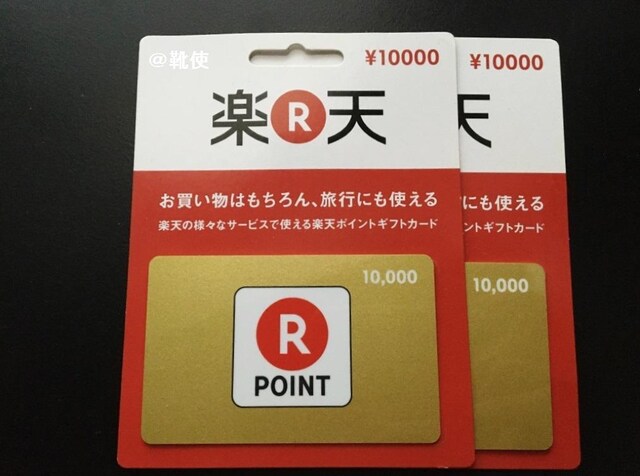 楽天ポイントギフトカード 000円分 モバペイ各種 即日発送 ポイント可 Bidding Amp Shopping Support Deputy Service Japamart