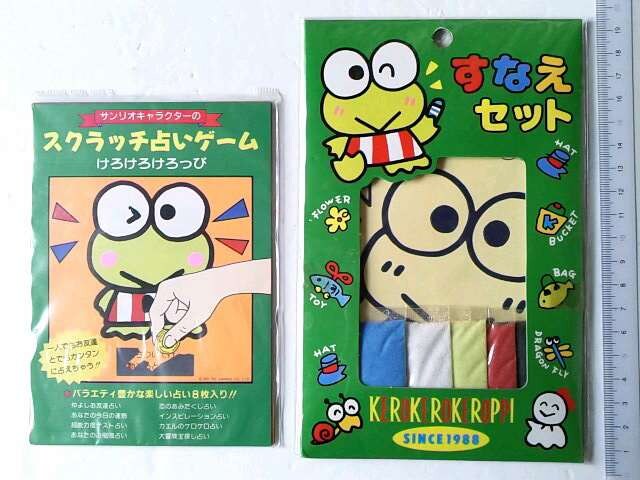 サンリオ けろけろけろっぴ すなえ スクラッチ占いゲーム レトロ 新品 中古のオークション モバオク サンリオ けろけろけろっぴ すなえ スクラッチ占いゲーム レトロ 新品 中古のオークション モバオク