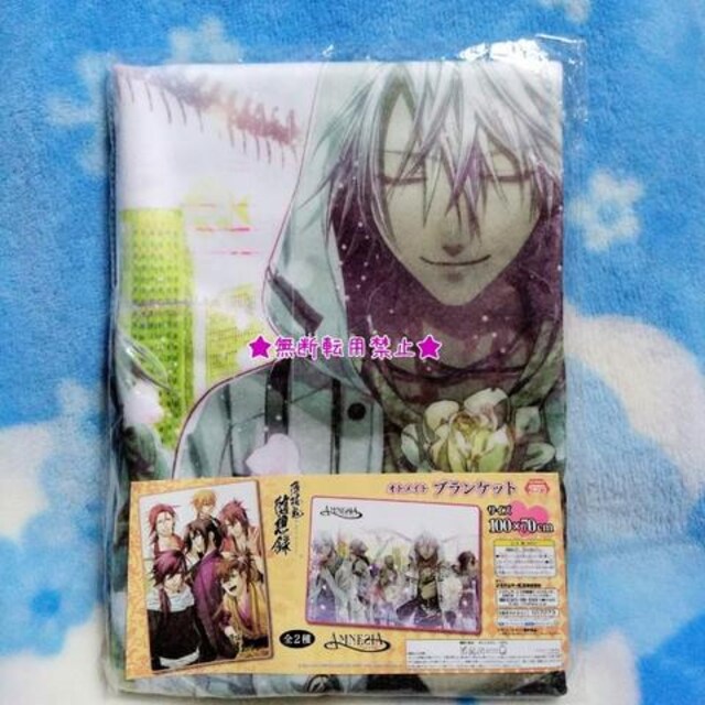 Amnesia アムネシア ブランケット 未使用非売 イッキ シン トーマ ウキョウ ケント オトメイト アニメ コミック キャラクター 新品 中古のオークション モバオク No Amnesia アムネシア ブランケット 未使用非売 イッキ シン トーマ ウキョウ ケント オトメイト アニメ コミック キャラクター 新品 中古のオークション モバオク No