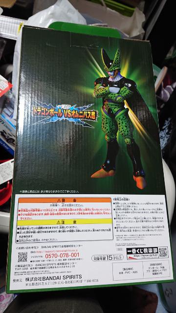 一番くじ・ドラゴンボールVSオムニバス超・F賞・セル完全体 ...
