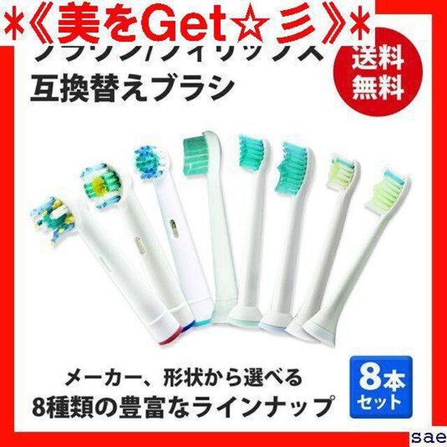 オーラルb 互換品 ベーシックブラシ 8本 フレキシソフト 売れ筋ランキング オーラルb 互換品 ベーシックブラシ 8本 フレキシソフト 売れ筋ランキング