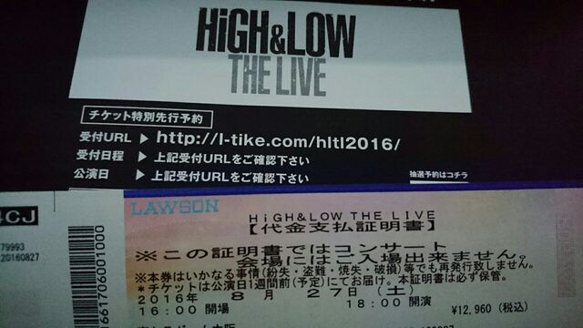 High Low The Live 8 27 京セラドーム大阪 連番ペアチケット 新品 中古のオークション モバオク