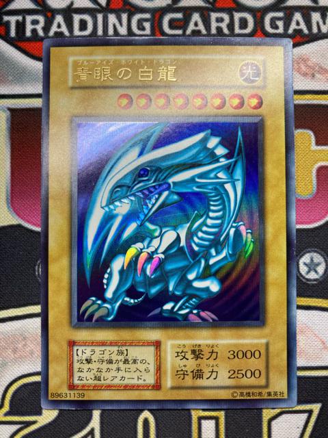 独創的遊戯王 青眼の白龍 ブルーアイズホワイトドラゴン ウルトラレア 初期 準美品クラス 管理番号333 トレーディングカード ゲーム、おもちゃ¥19,461-www.firefreeze.com 独創的遊戯王 青眼の白龍 ブルーアイズホワイトドラゴン ウルトラレア 初期 準美品クラス 管理番号333 トレーディングカード ゲーム、おもちゃ¥19,461-www.firefreeze.com