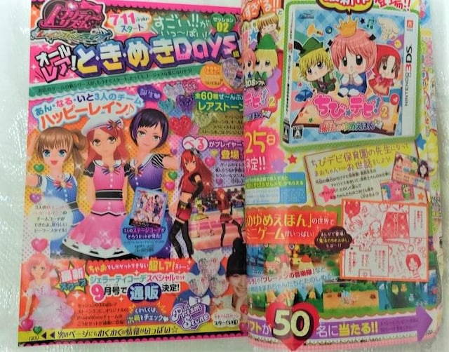ちゃお13年8月号 Dvd付録なし アニメ コミック キャラクター 新品 中古のオークション モバオク ちゃお13年8月号 Dvd付録なし アニメ コミック キャラクター 新品 中古のオークション モバオク