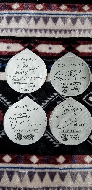 乃木坂46 カップスター メッセージ蓋 タレントグッズ 新品 中古のオークション モバオク
