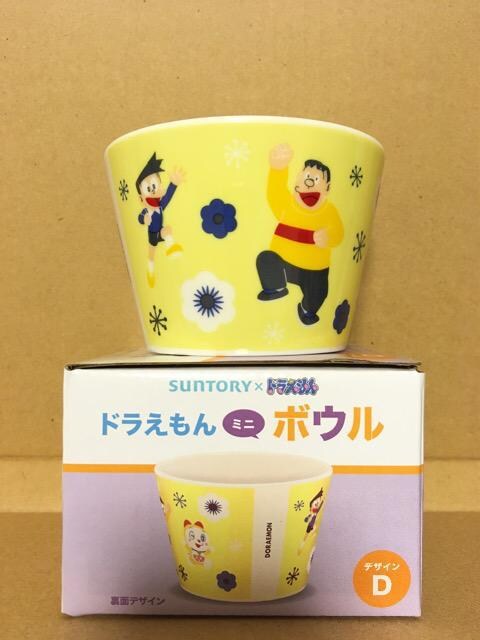 ドラえもん ミニボウル Suntory 70 Offアウトレット Suntory