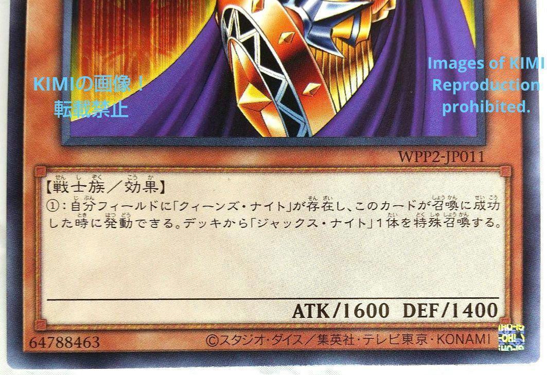 キングス・ナイト 2021 WPP2-JP011 遊戯王 トレーディング Art Amazon.co.jp: 遊戯王 WPP2-JP011 キングス・ナイト (日本語版