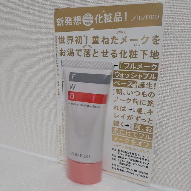 フルメーク ウォッシャブル ベース(c)35g | 資生堂 | 新品・中古のオークション モバオク フルメーク ウォッシャブル ベース(c)35g | 資生堂 | 新品・中古のオークション モバオク
