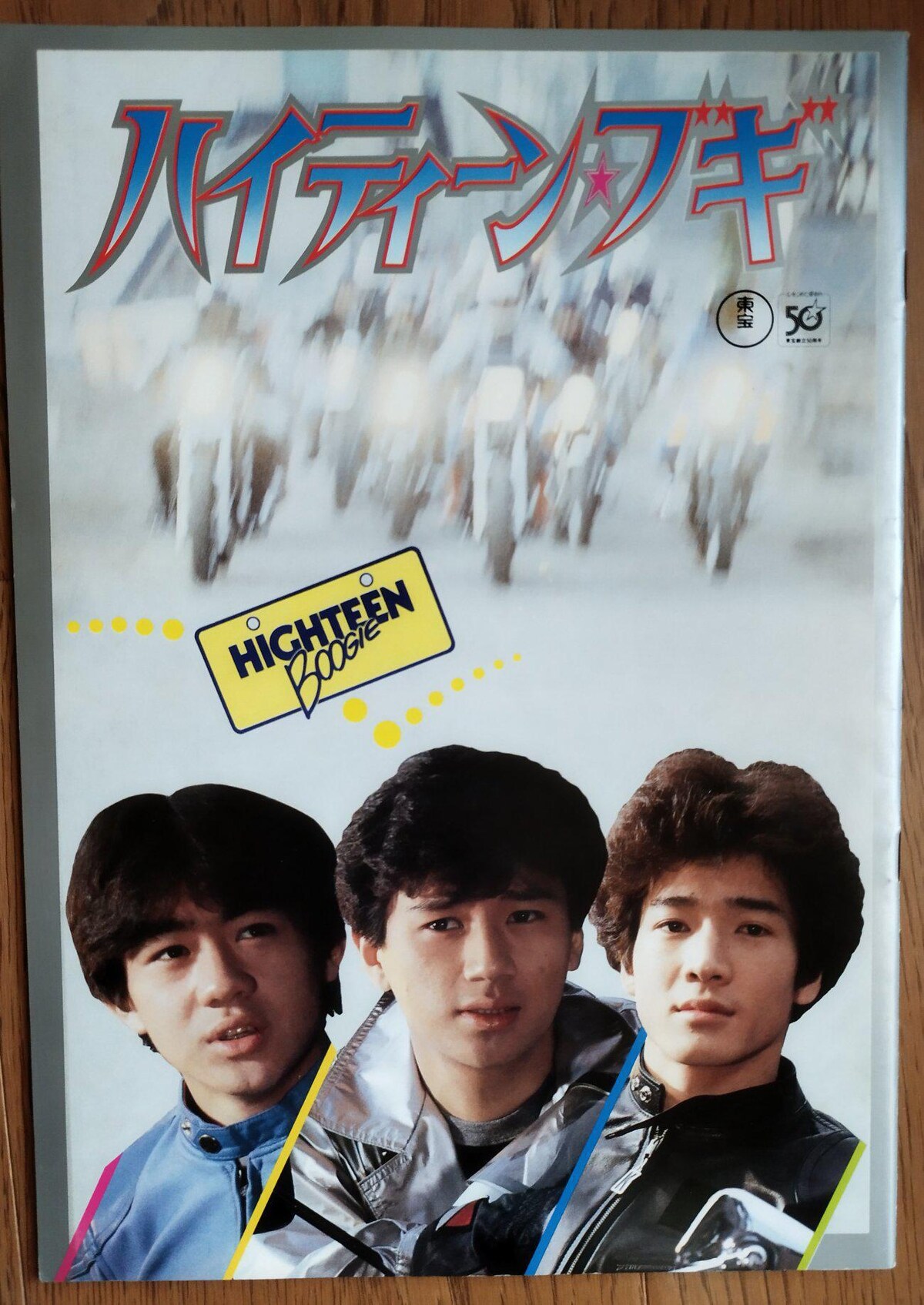 田原俊彦 近藤真彦 野村義男 パンフレット 本 コンサート 映画 半券
