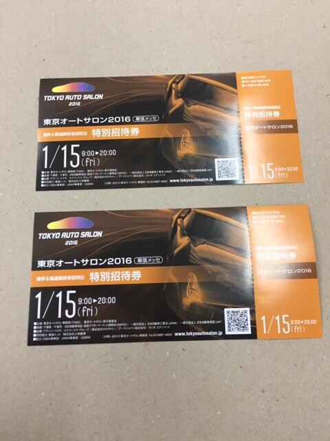 東京オートサロン16 1 15 特別招待券チケット 2枚セット 新品 中古のオークション モバオク