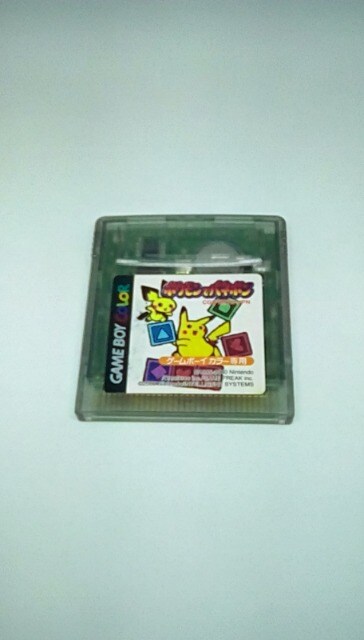 Gbc ポケモンでパネポン ゲームボーイカラー レトロゲーム ゲーム本体 ソフト 新品 中古のオークション モバオク No Gbc ポケモンでパネポン ゲームボーイカラー レトロゲーム ゲーム本体 ソフト 新品 中古のオークション モバオク No