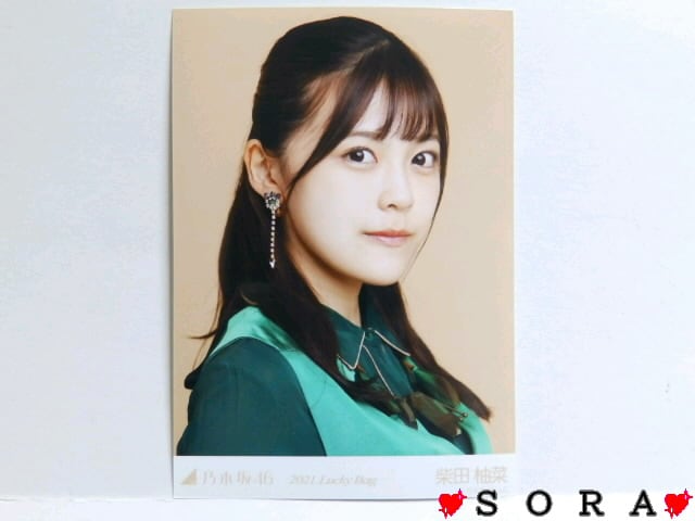 生写真 2コンプ 柴田柚菜 乃木坂46 澄む