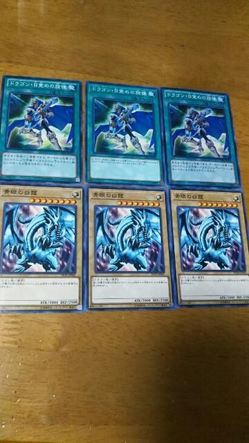 遊戯王 ブルーアイズオルタナティブホワイトドラゴン トレーディングカード 新品 中古のオークション モバオク 遊戯王 ブルーアイズオルタナティブホワイトドラゴン トレーディングカード 新品 中古のオークション モバオク