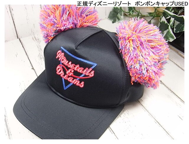 正規ディズニーリゾート キャップ中古 アニメ コミック キャラクター 新品 中古のオークション モバオク No 正規ディズニーリゾート キャップ中古 アニメ コミック キャラクター 新品 中古のオークション モバオク No
