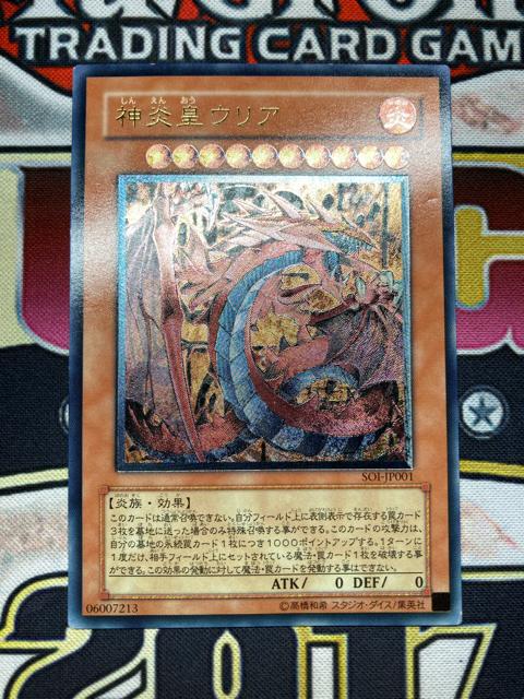 良品級、三幻魔レリーフセット】神炎皇ウリア 幻魔皇ラビエル 降雷皇 良品級、三幻魔レリーフセット】神炎皇ウリア 幻魔皇ラビエル 降雷皇