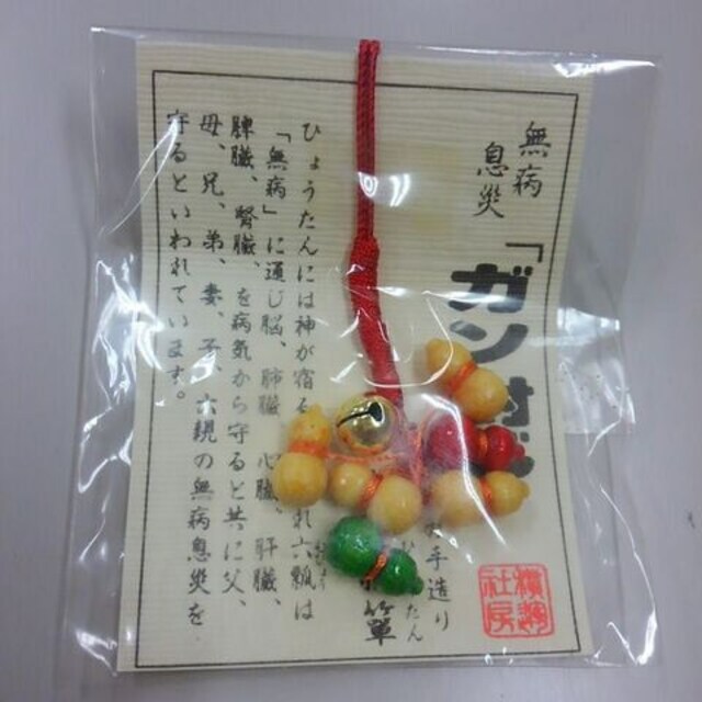 無病息災ガン封じ鈴付き手作り六瓢箪根付けキーホルダー 新品 中古のオークション モバオク 無病息災ガン封じ鈴付き手作り六瓢箪根付けキーホルダー 新品 中古のオークション モバオク