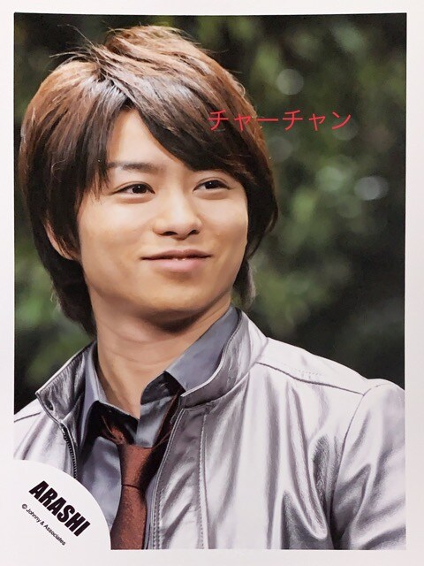 嵐 櫻井翔さんの写真 34 タレントグッズ 新品 中古のオークション モバオク No 嵐 櫻井翔さんの写真 34 タレントグッズ 新品 中古のオークション モバオク No