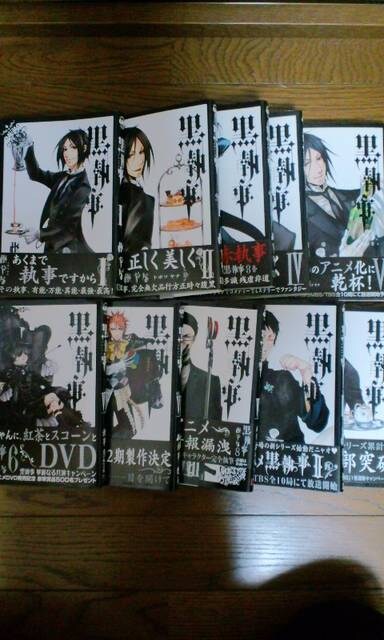 漫画 黒執事コミック1 21巻セット 新品 中古のオークション モバオク 漫画 黒執事コミック1 21巻セット 新品 中古のオークション モバオク