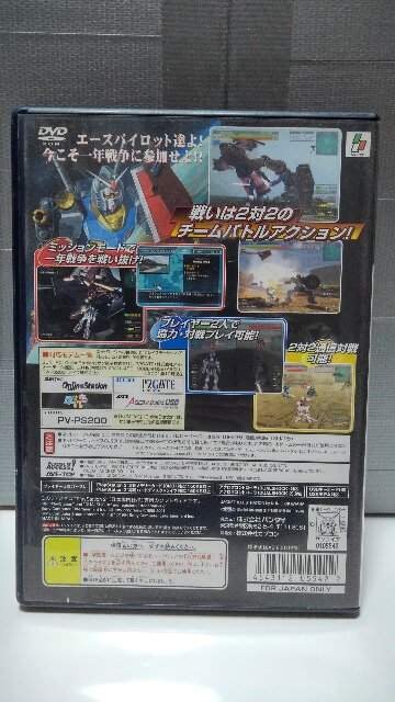 Ps2 機動戦士ガンダム 連邦vs ジオンdx ゲーム本体 ソフト 新品 中古のオークション モバオク