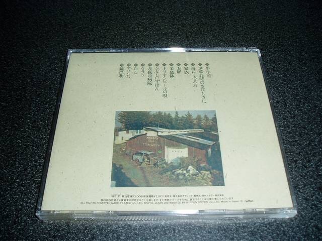 Cd たま 知久寿焼柳原幼一郎他 ひるね 91年盤 即決 新品 中古のオークション モバオク