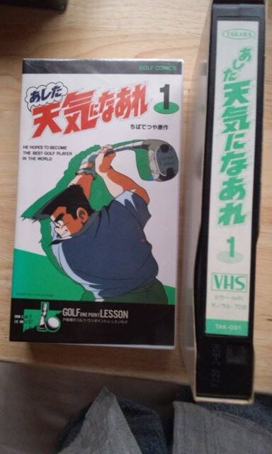 Vhsビデオ アニメ ホラーネオアミス 明日天気に 悪魔の 他 Cd Dvd ビデオ 新品 中古のオークション モバオク Vhsビデオ アニメ ホラーネオアミス 明日天気に 悪魔の 他 Cd Dvd ビデオ 新品 中古のオークション モバオク