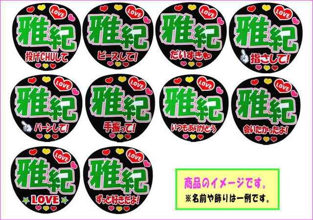 選べるファンサ 相葉雅紀 嵐 応援うちわ 手作りうちわ シール 新品 中古のオークション モバオク 選べるファンサ 相葉雅紀 嵐 応援うちわ 手作りうちわ シール 新品 中古のオークション モバオク