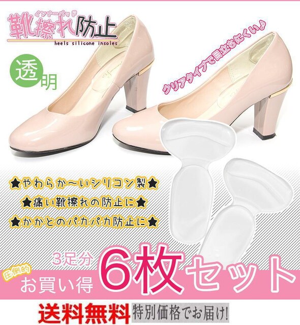 ｍ パンプスでもかかとが痛くない 靴ずれ防止 靴ひも ｲﾝｿｰﾙ 靴小物 売買されたオークション情報 モバオクの商品情報をアーカイブ公開 オークファン Aucfan Com