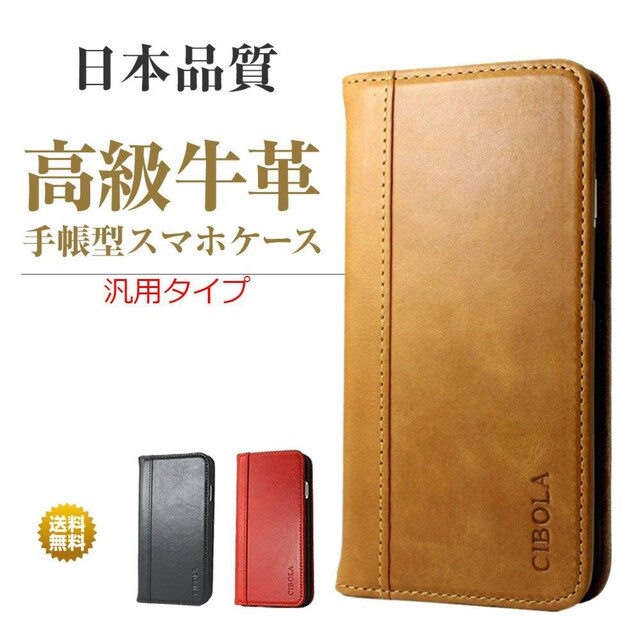 スマホケース 手帳型 本革 全機種対応 汎用 カバー 新品 家電 Av 新品 中古のオークション モバオク No