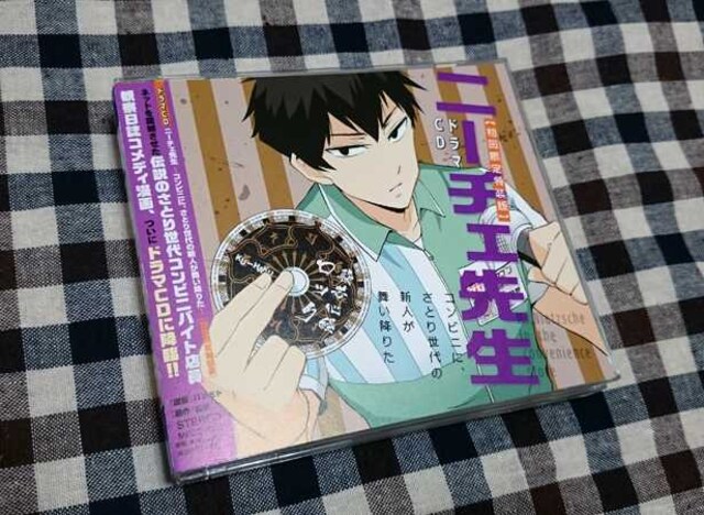 初回特装版 ニーチェ先生ドラマcd 新品 中古のオークション モバオク 初回特装版 ニーチェ先生ドラマcd 新品 中古のオークション モバオク