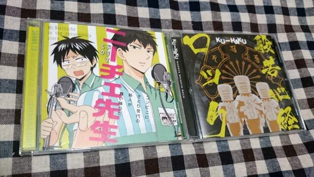 初回特装版 ニーチェ先生ドラマcd 新品 中古のオークション モバオク 初回特装版 ニーチェ先生ドラマcd 新品 中古のオークション モバオク