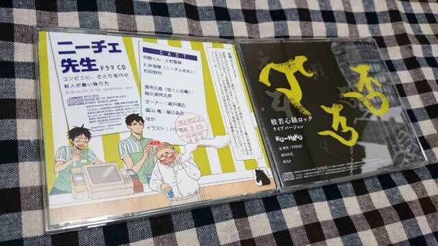 初回特装版 ニーチェ先生ドラマcd 新品 中古のオークション モバオク 初回特装版 ニーチェ先生ドラマcd 新品 中古のオークション モバオク
