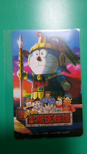 レア ドラえもんのテレフォンカード 新品 中古のオークション モバオク